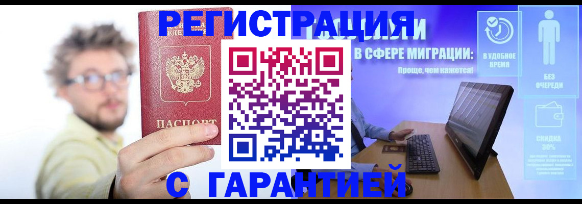 прописка для военкомата в Изобильном