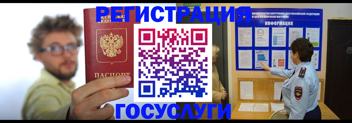 временная регистрация собственник в Изобильном