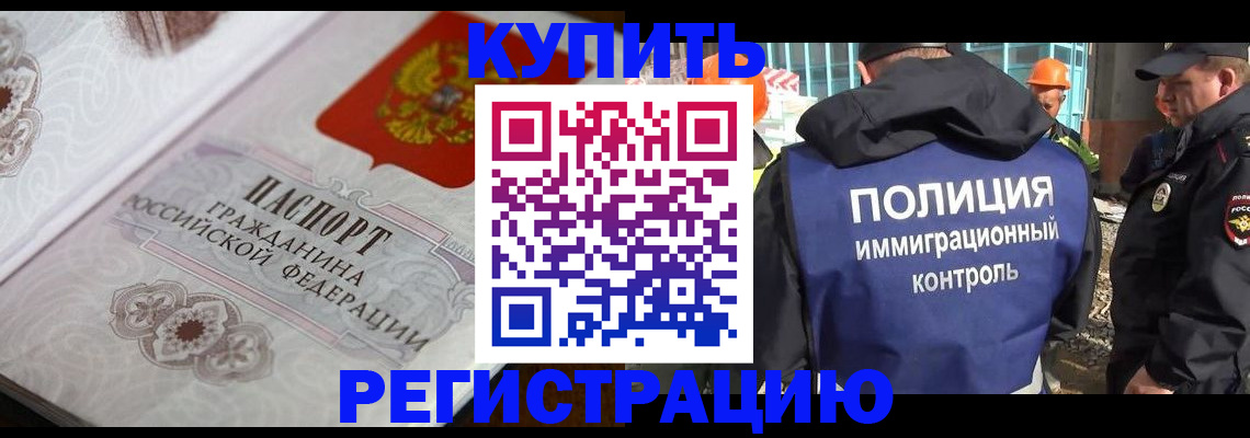 временная регистрация собственник в Изобильном