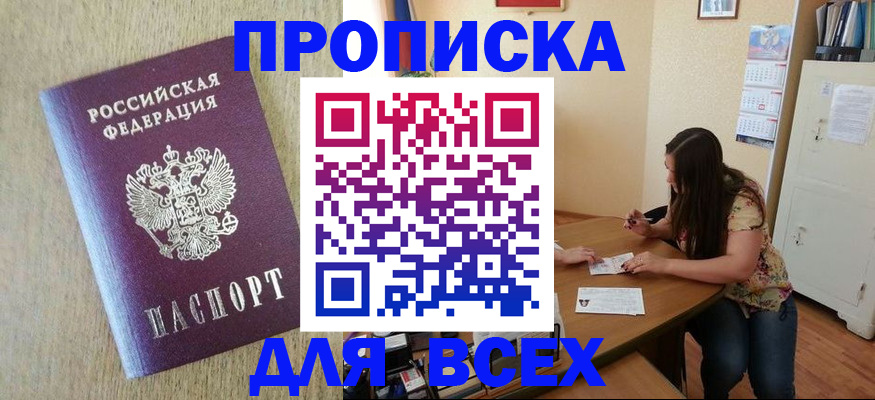 временная регистрация адрес в Изобильном
