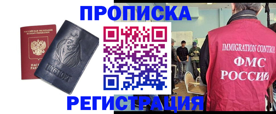 прописка для военкомата в Изобильном