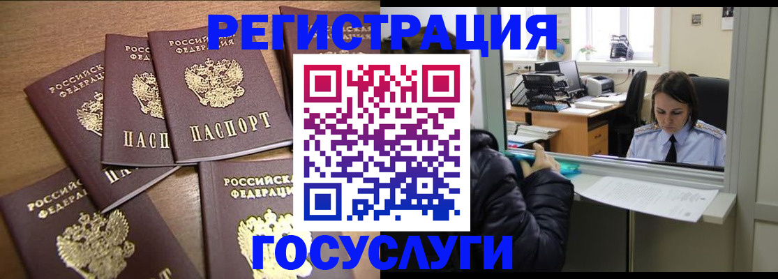 временная регистрация поиск в Изобильном
